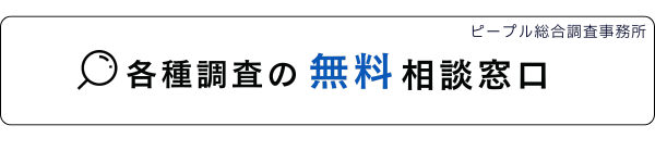 相談窓口